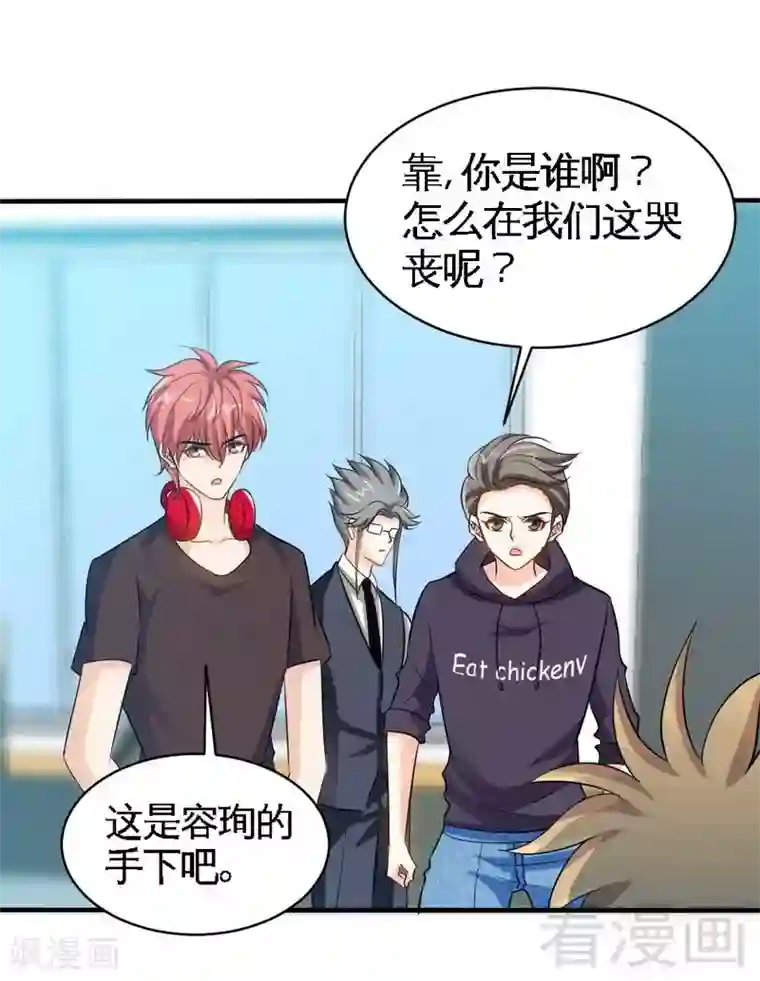 只对你臣服第166话 把事查清楚！