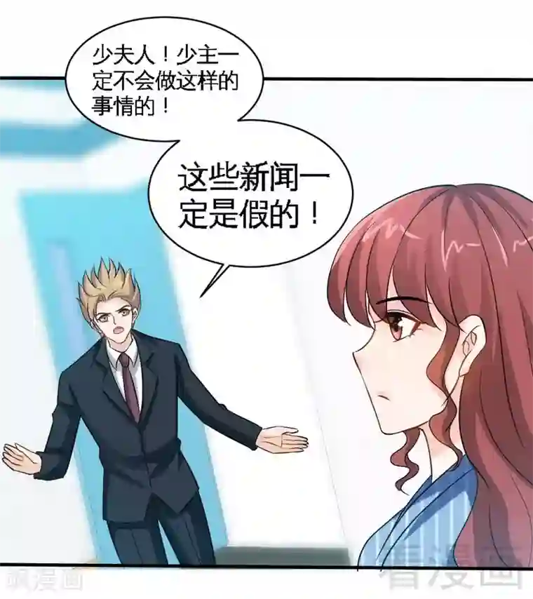 只对你臣服第166话 把事查清楚！