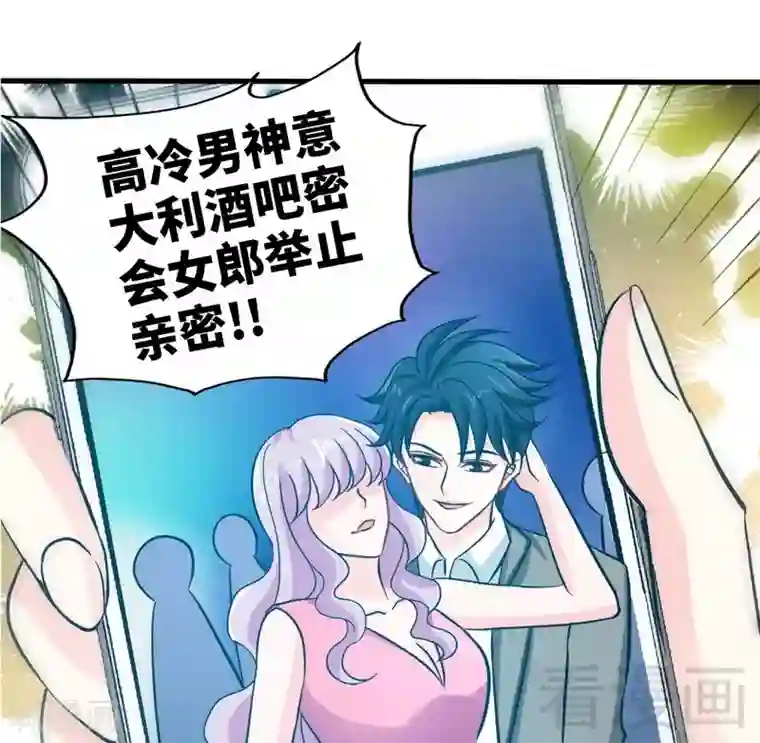 只对你臣服第166话 把事查清楚！