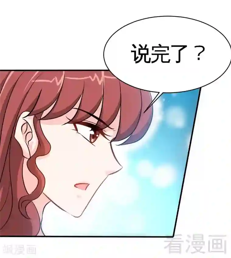 只对你臣服第166话 把事查清楚！