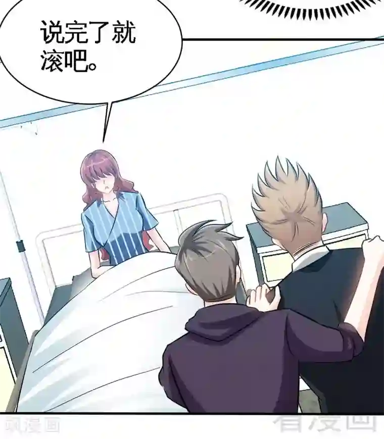 只对你臣服第166话 把事查清楚！