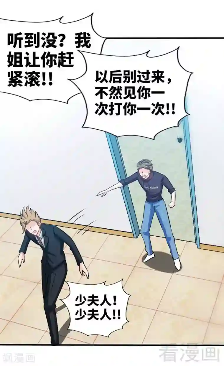 只对你臣服第166话 把事查清楚！