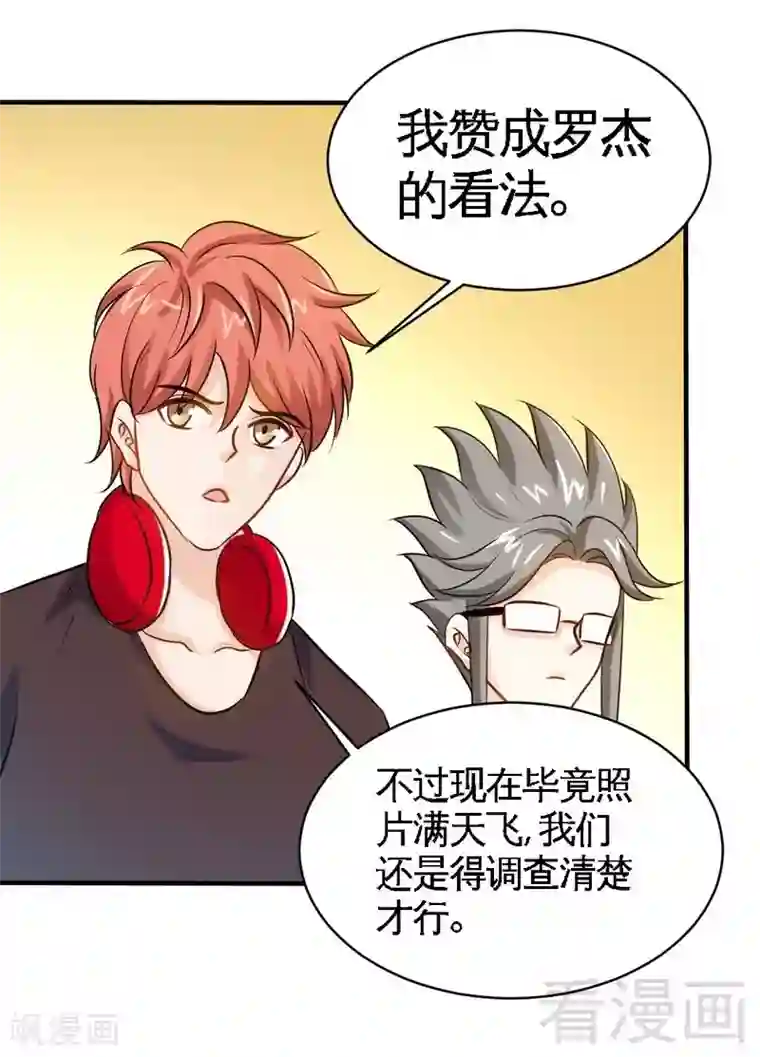 只对你臣服第166话 把事查清楚！