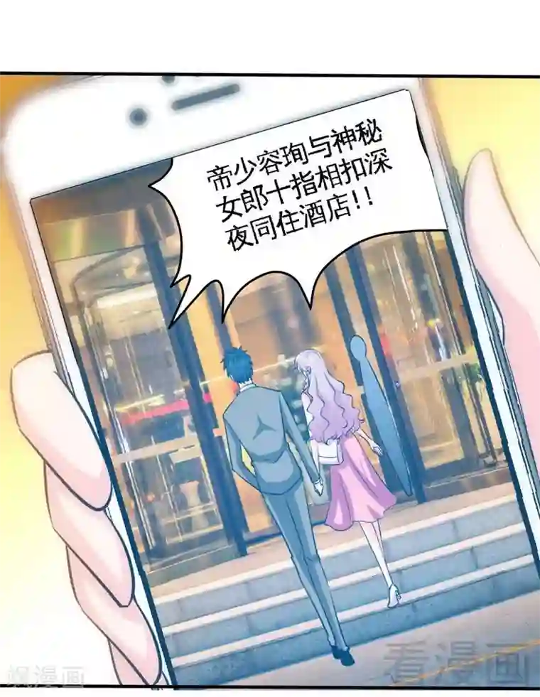 只对你臣服第167话 急速调查