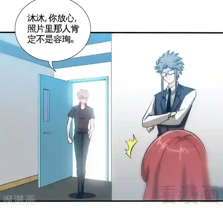 只对你臣服第167话 急速调查