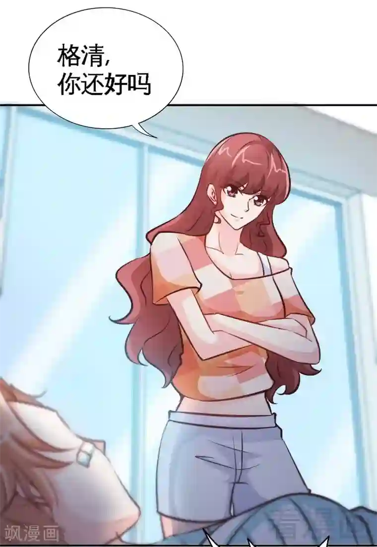 只对你臣服第167话 急速调查