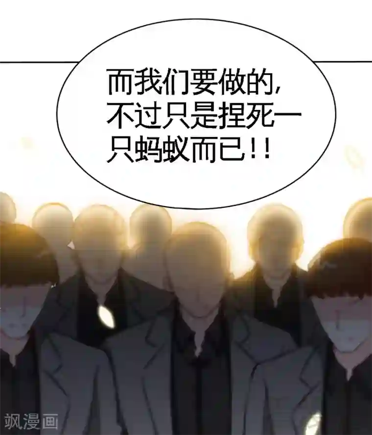 只对你臣服第167话 急速调查