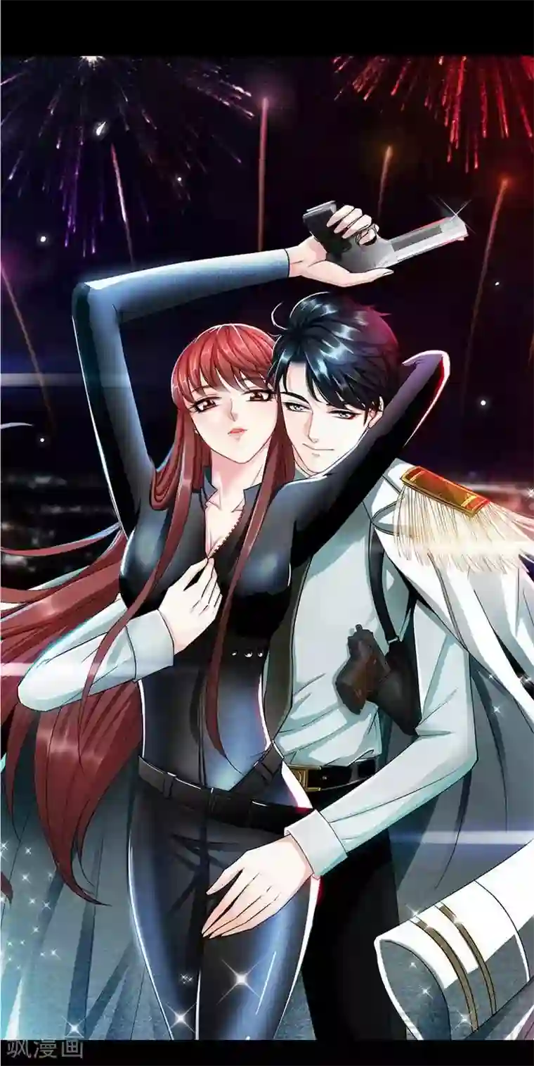 只对你臣服第167话 急速调查