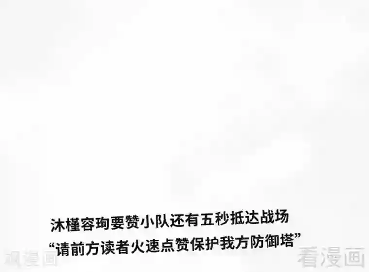只对你臣服第167话 急速调查