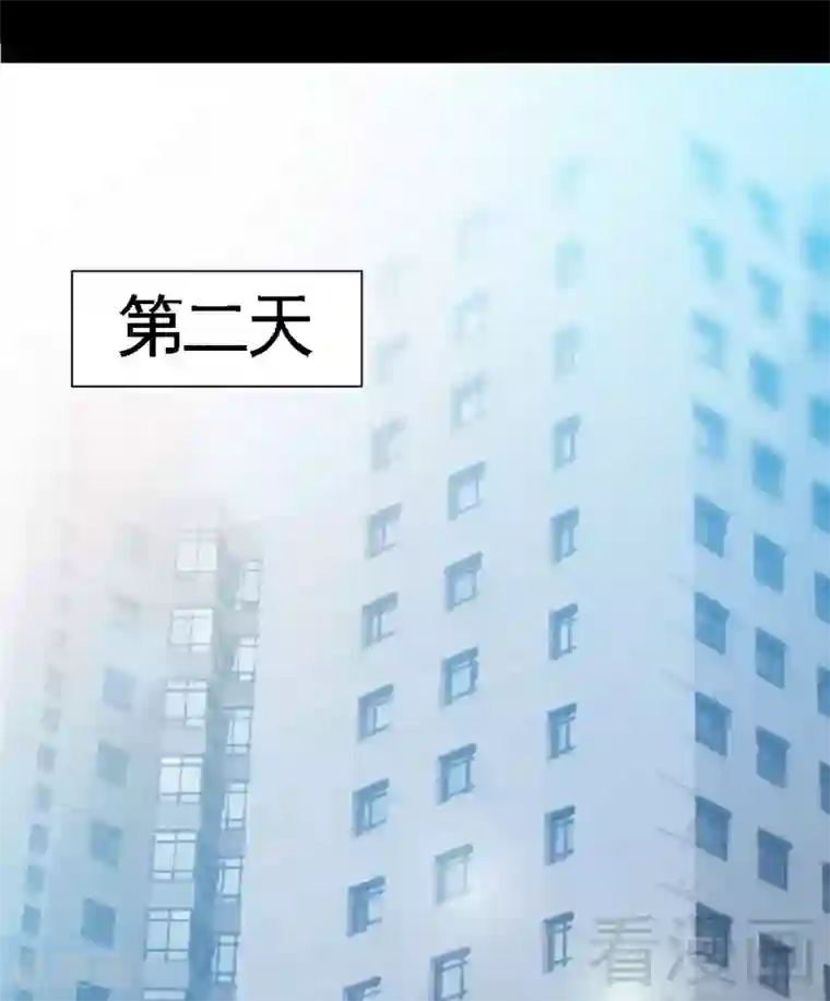 只对你臣服第167话 急速调查