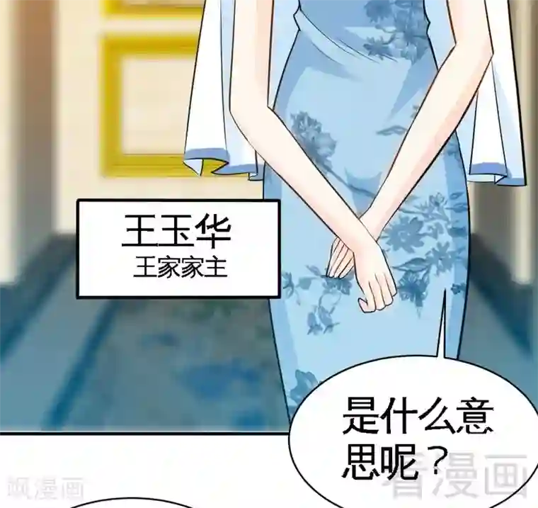 只对你臣服第168话 大闹王家