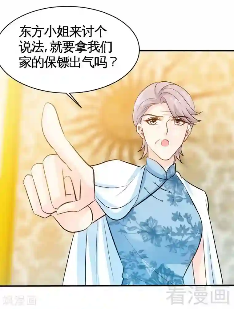 只对你臣服第168话 大闹王家