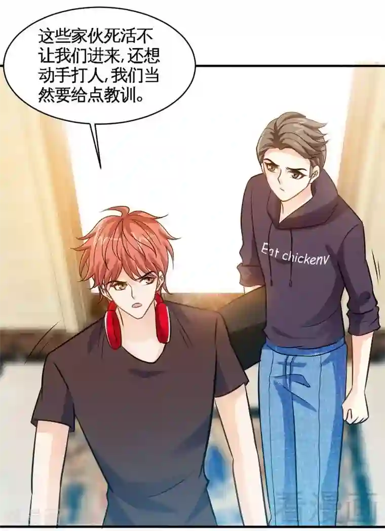 只对你臣服第168话 大闹王家