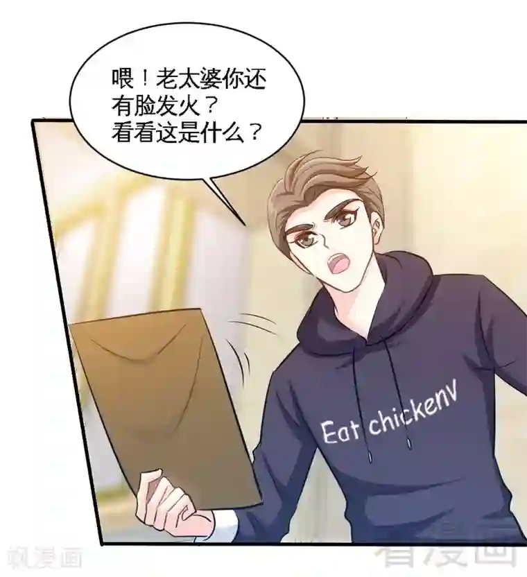 只对你臣服第168话 大闹王家