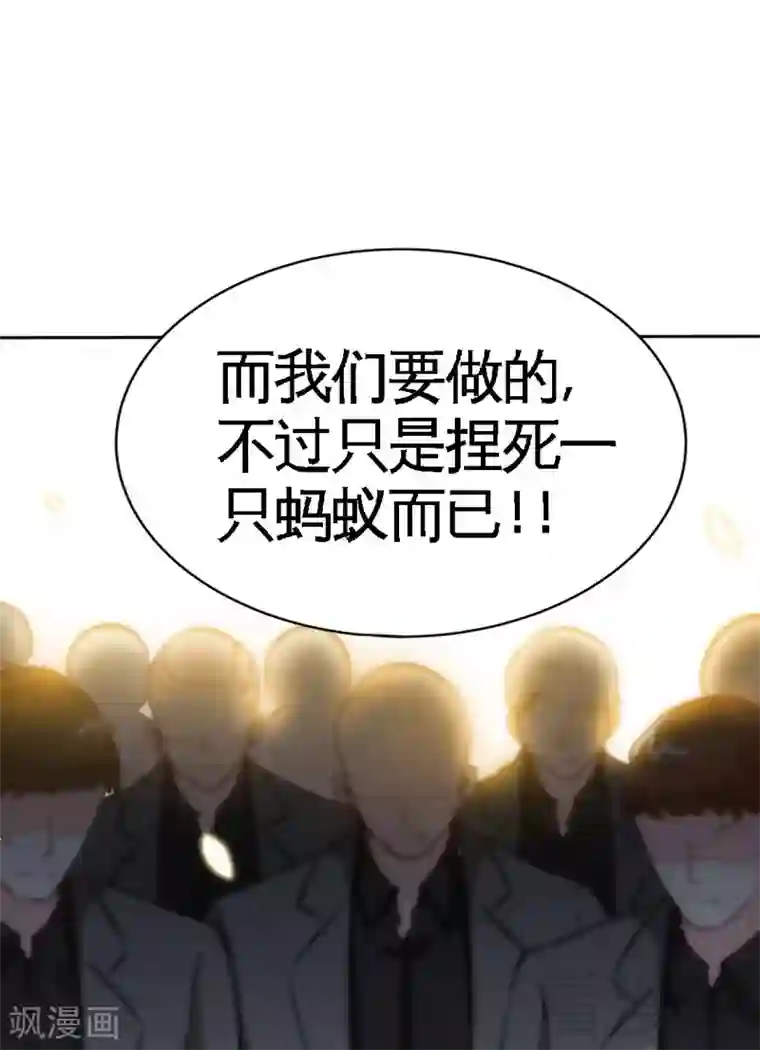 只对你臣服第168话 大闹王家