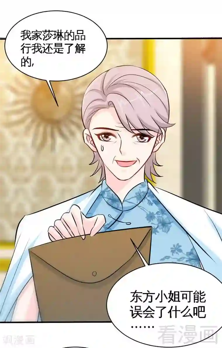 只对你臣服第168话 大闹王家