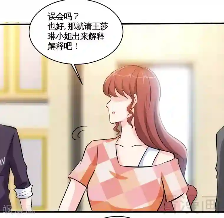 只对你臣服第168话 大闹王家