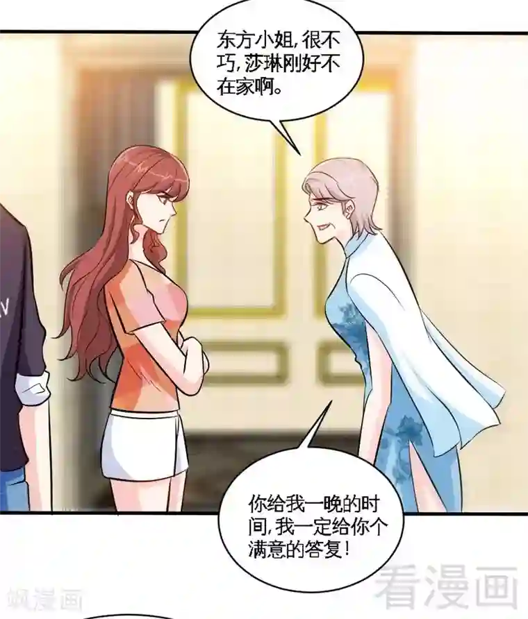 只对你臣服第168话 大闹王家