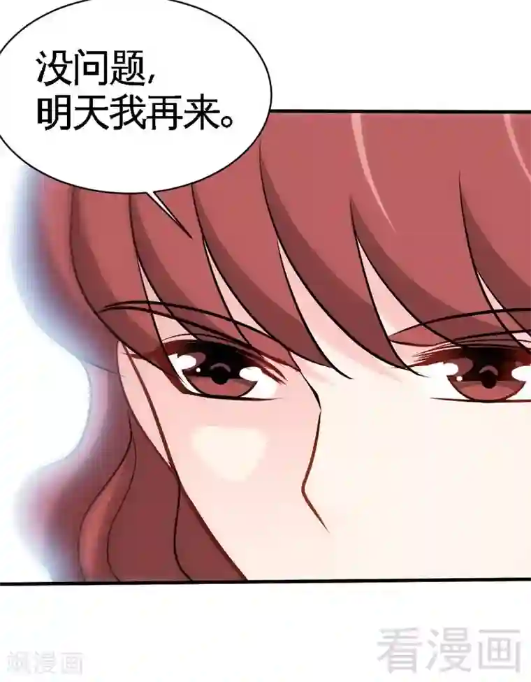 只对你臣服第168话 大闹王家