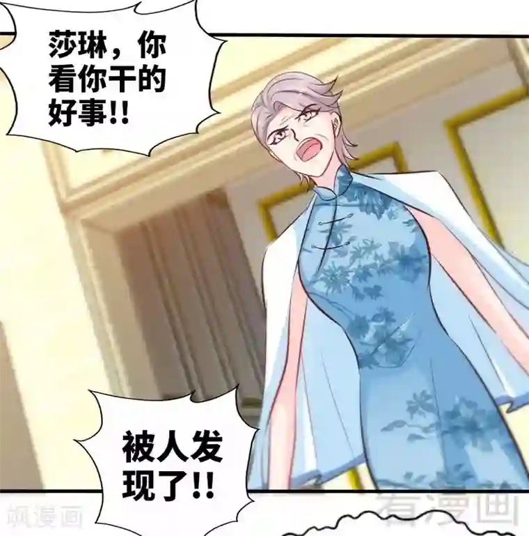 只对你臣服第168话 大闹王家