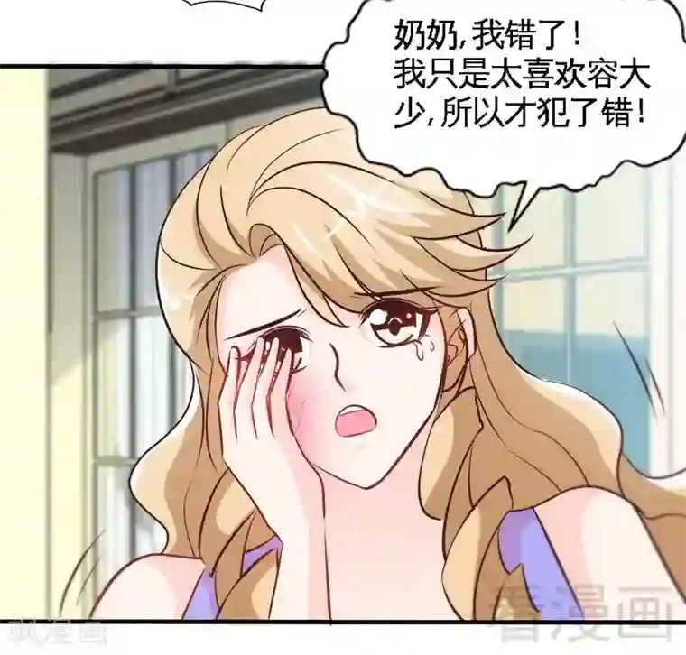 只对你臣服第168话 大闹王家