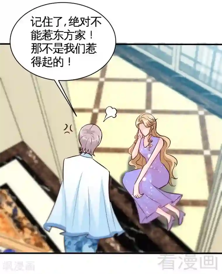 只对你臣服第168话 大闹王家