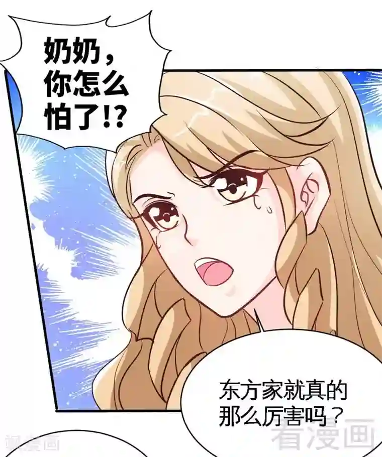 只对你臣服第168话 大闹王家