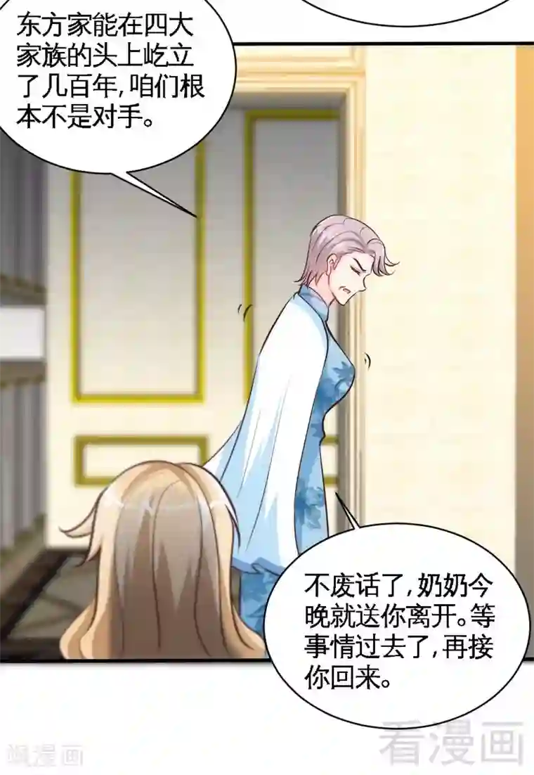 只对你臣服第168话 大闹王家