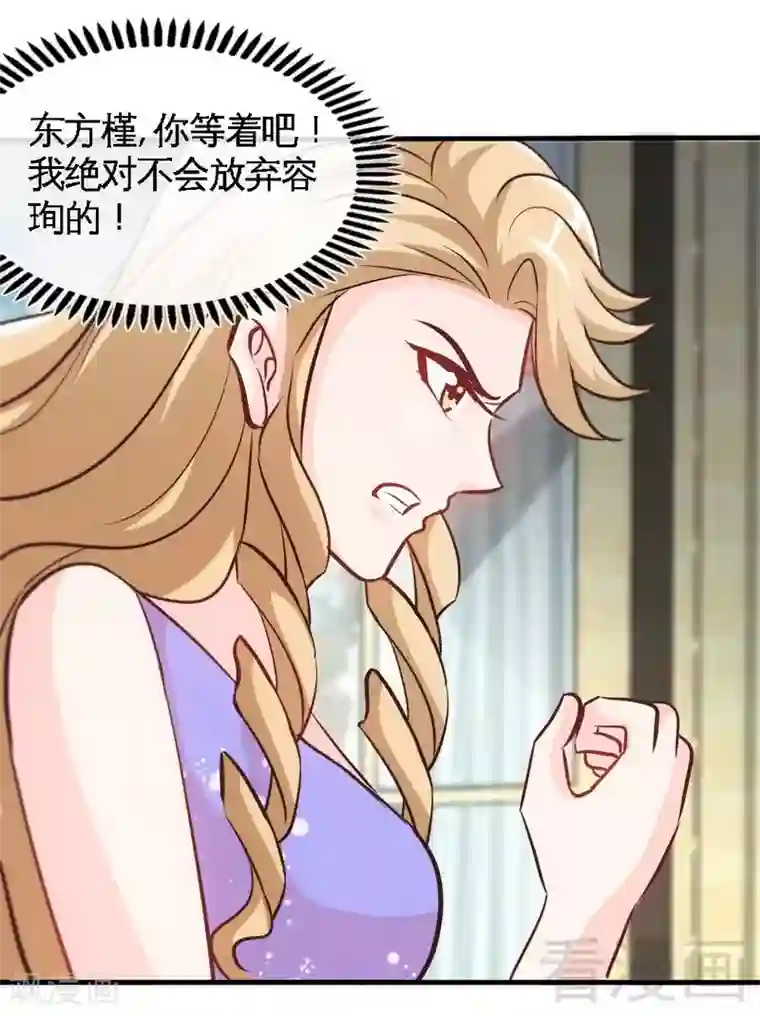 只对你臣服第168话 大闹王家