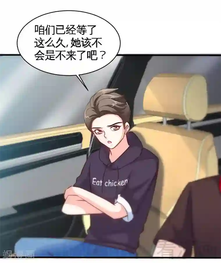 只对你臣服第168话 大闹王家