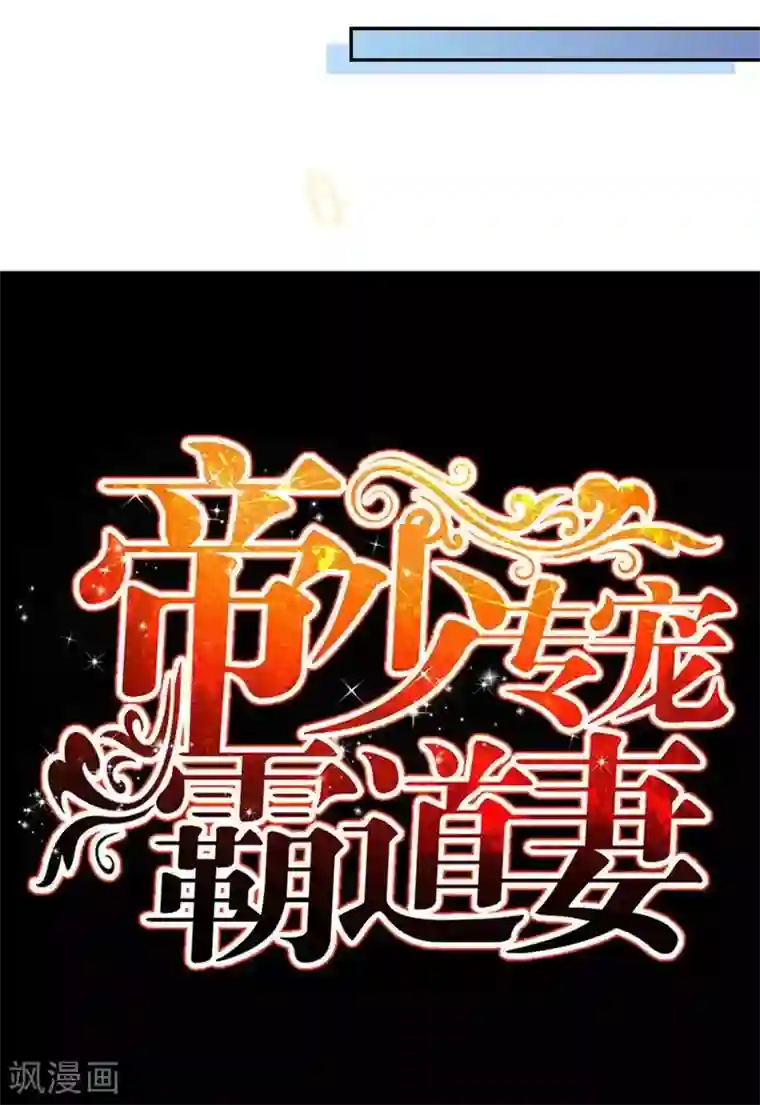 只对你臣服第168话 大闹王家