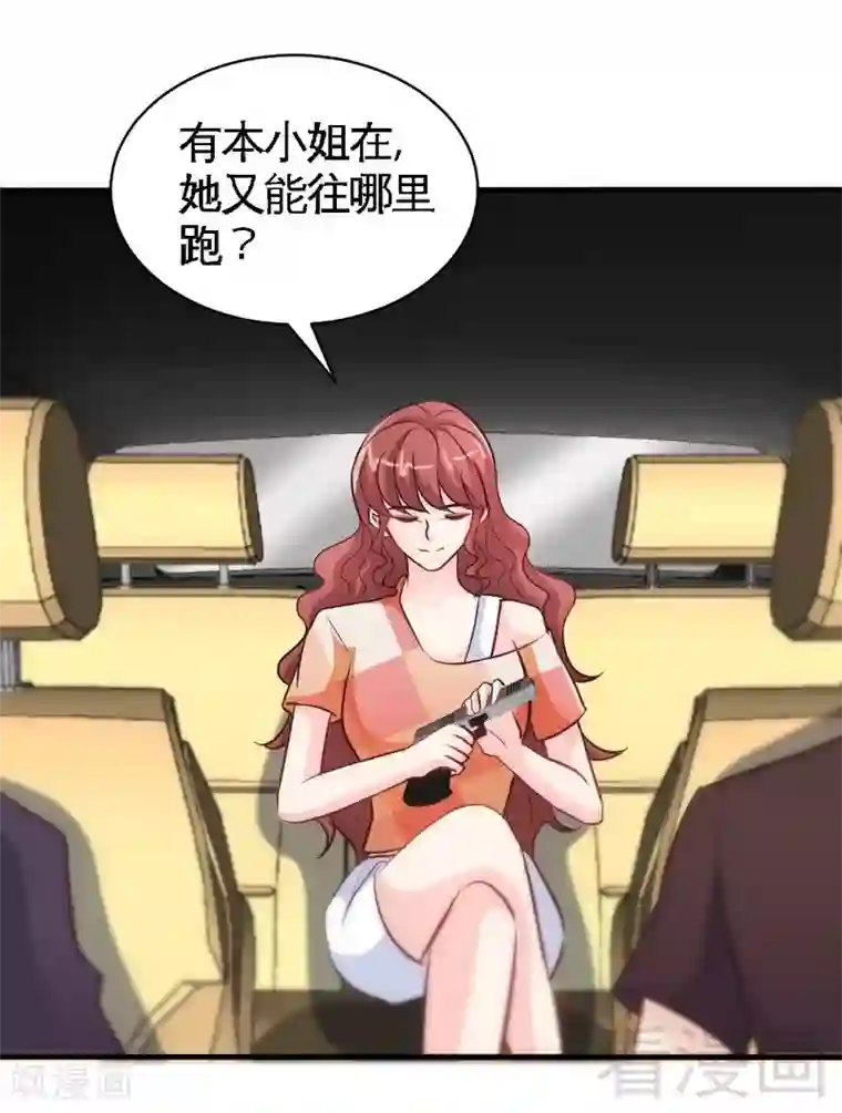 只对你臣服第168话 大闹王家