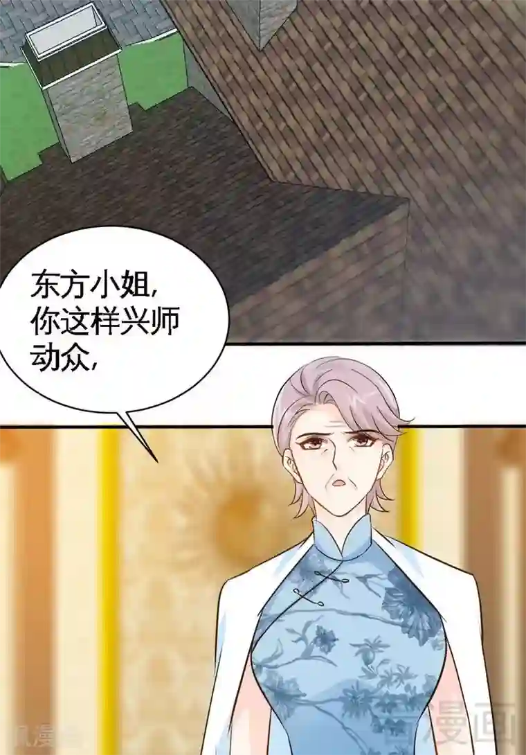 只对你臣服第168话 大闹王家