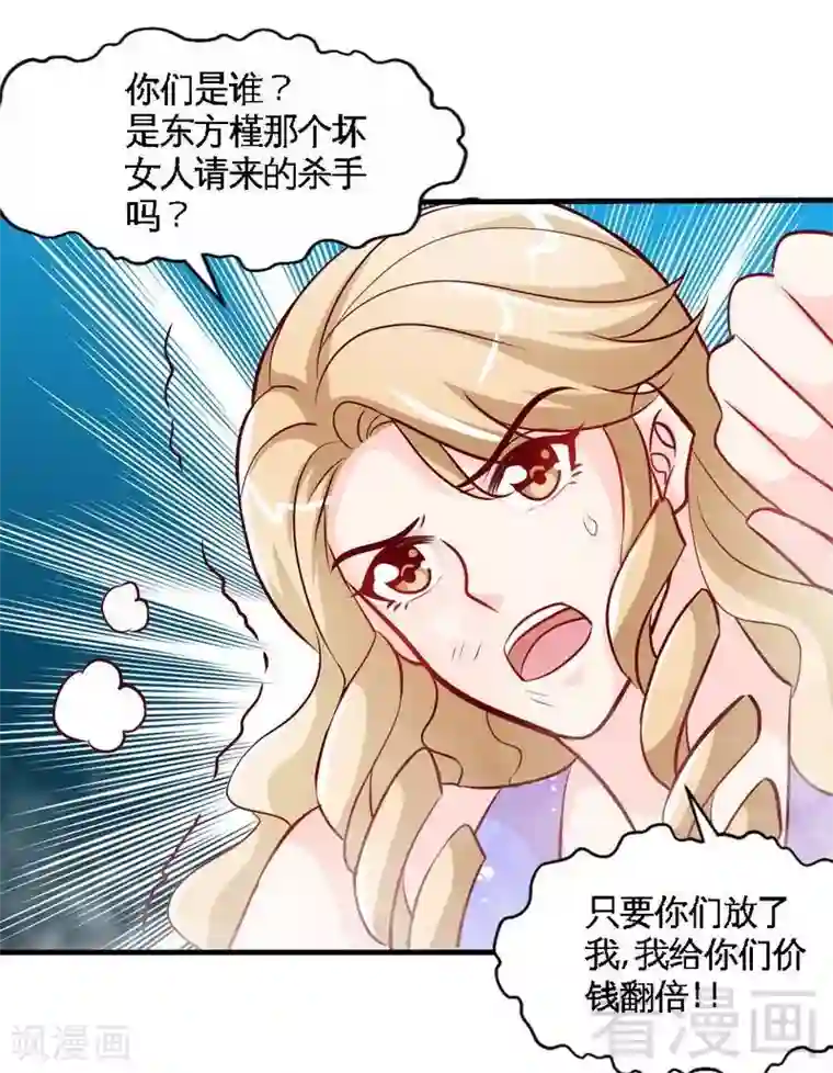 只对你臣服第169话 我就是天理！！