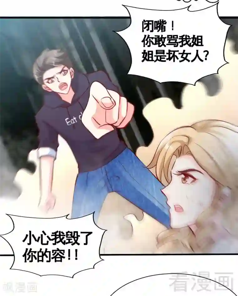 只对你臣服第169话 我就是天理！！