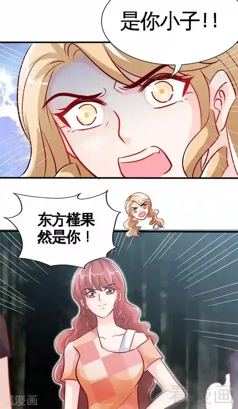 只对你臣服第169话 我就是天理！！