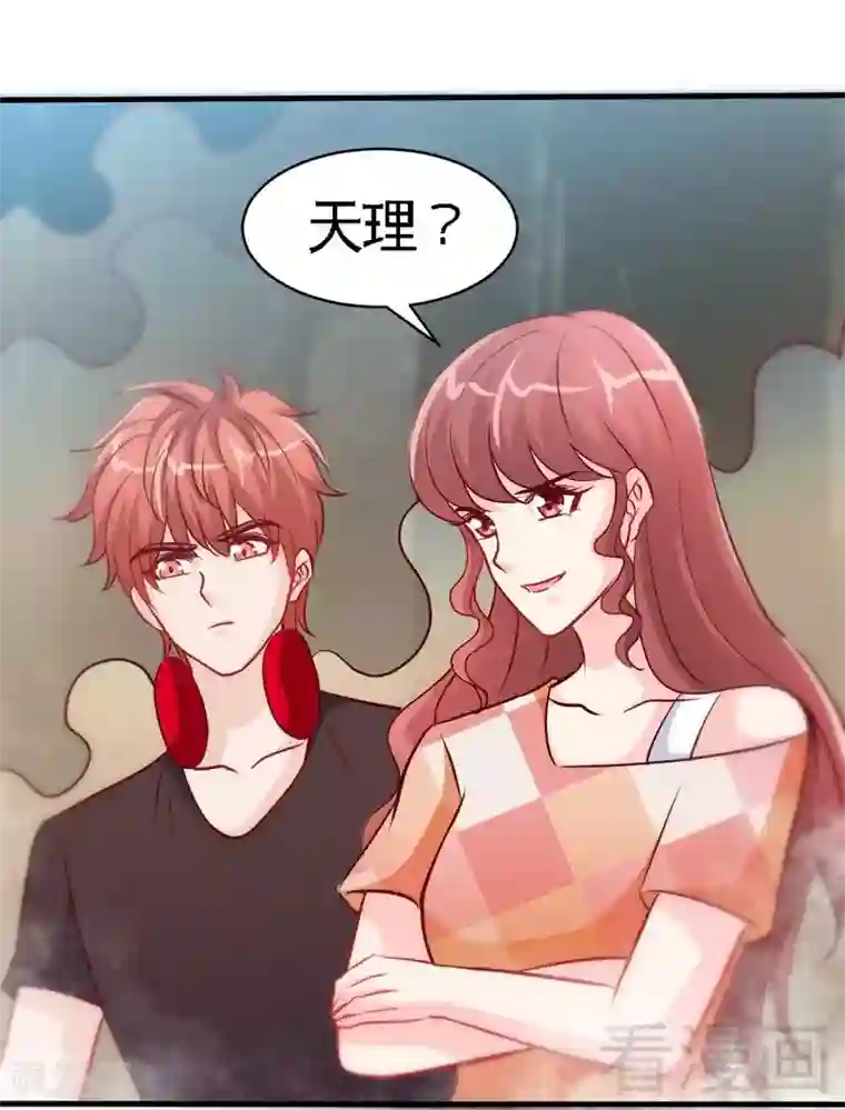 只对你臣服第169话 我就是天理！！