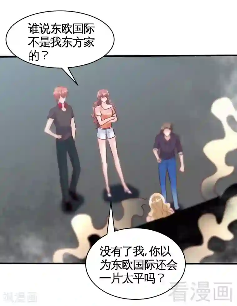 只对你臣服第169话 我就是天理！！