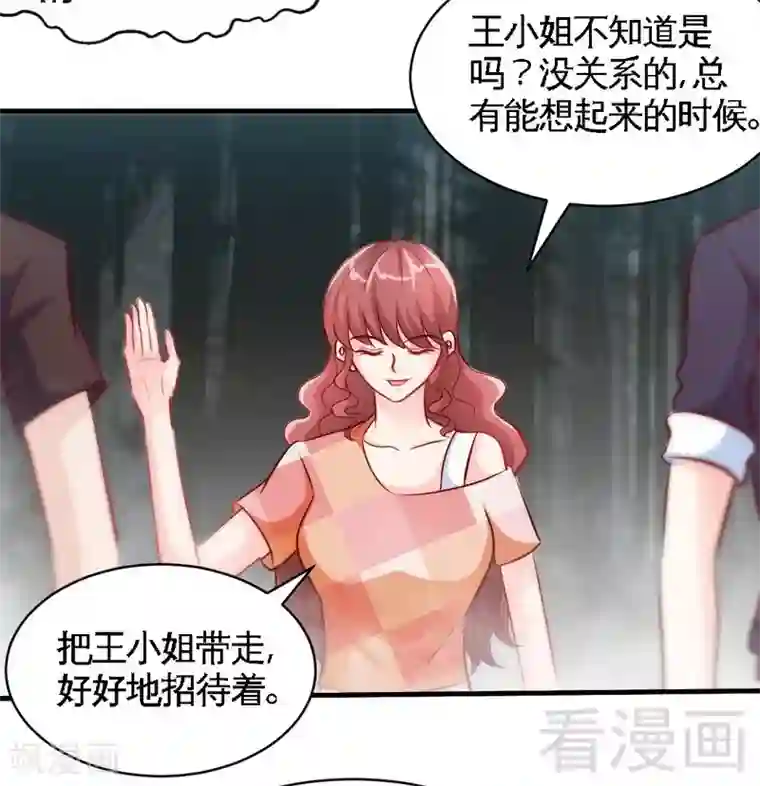 只对你臣服第169话 我就是天理！！