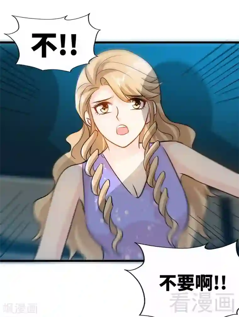 只对你臣服第169话 我就是天理！！