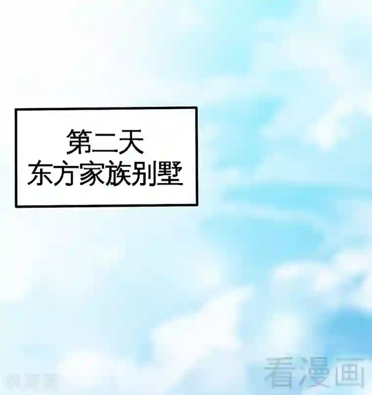 只对你臣服第169话 我就是天理！！