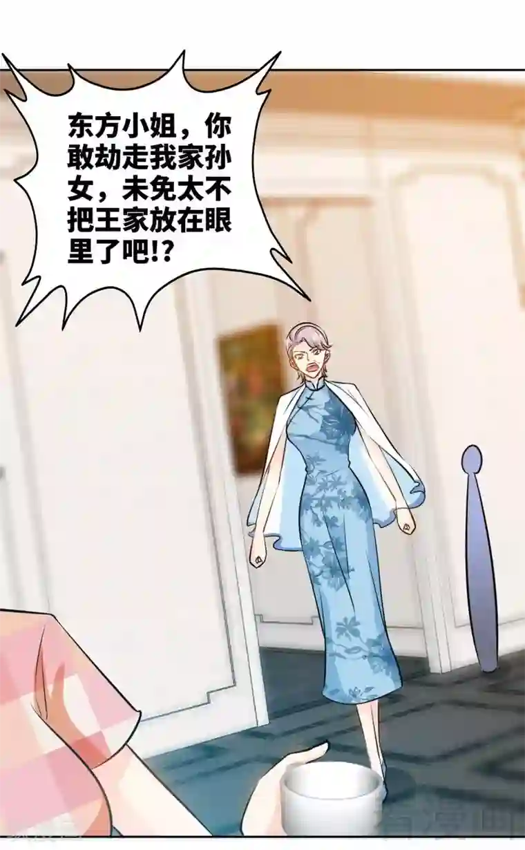 只对你臣服第169话 我就是天理！！