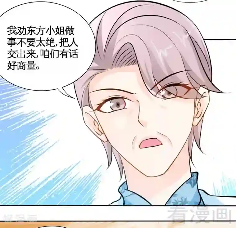 只对你臣服第169话 我就是天理！！