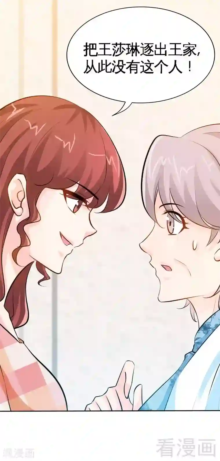 只对你臣服第169话 我就是天理！！