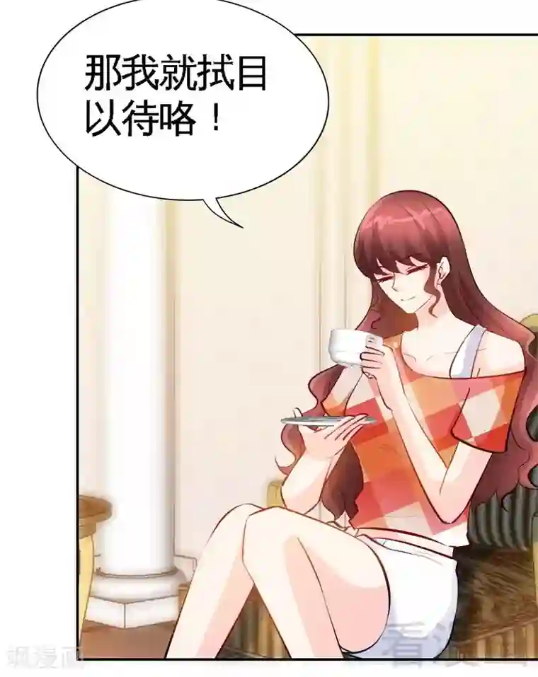 只对你臣服第169话 我就是天理！！