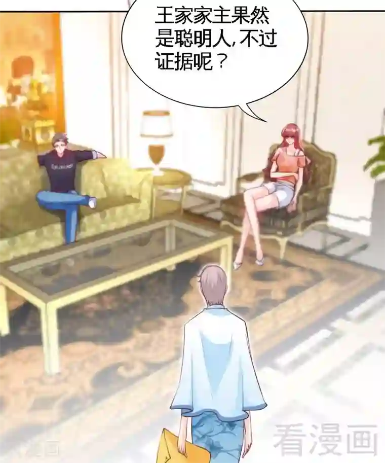 只对你臣服第170话 送给流浪汉当礼物