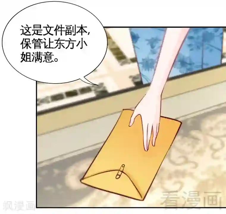 只对你臣服第170话 送给流浪汉当礼物