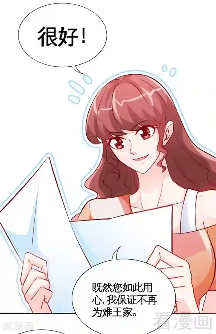 只对你臣服第170话 送给流浪汉当礼物