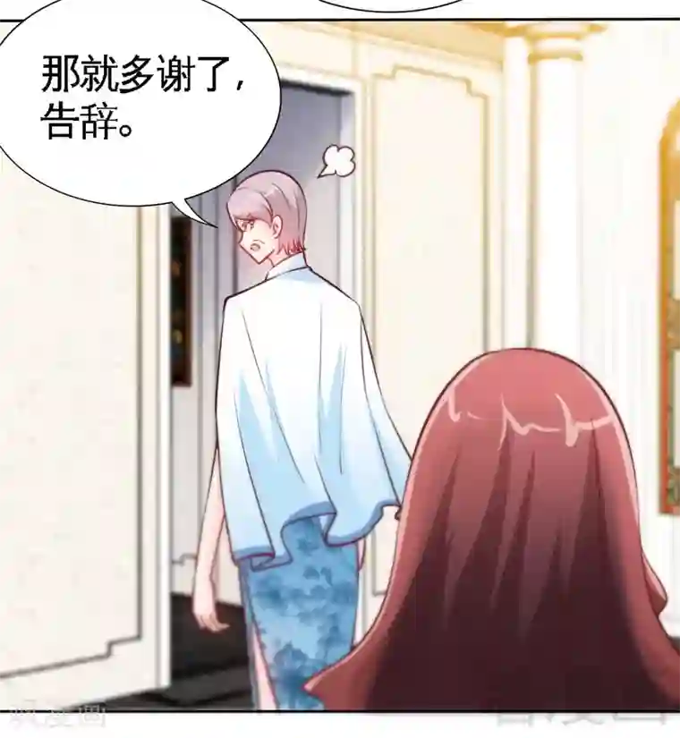 只对你臣服第170话 送给流浪汉当礼物