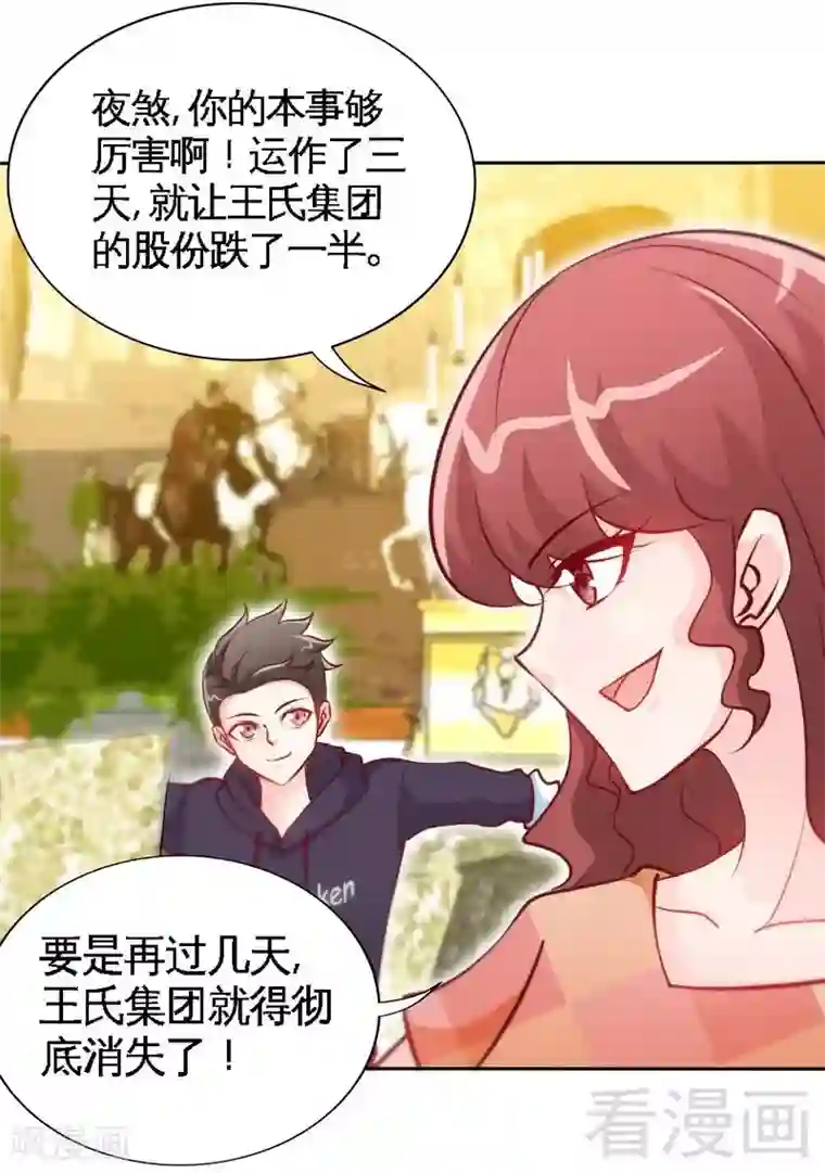 只对你臣服第170话 送给流浪汉当礼物